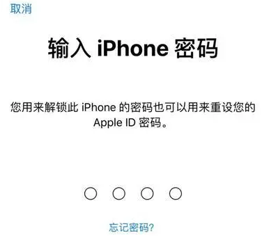 乾县苹果15维修网点分享iPhone 15六位密码怎么改四位 