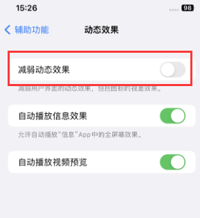 乾县苹果售后维修点分享苹果iPhone如何隐藏dock栏 