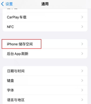 乾县iPhone系统维修分享iPhone储存空间系统数据占用过大怎么修复 