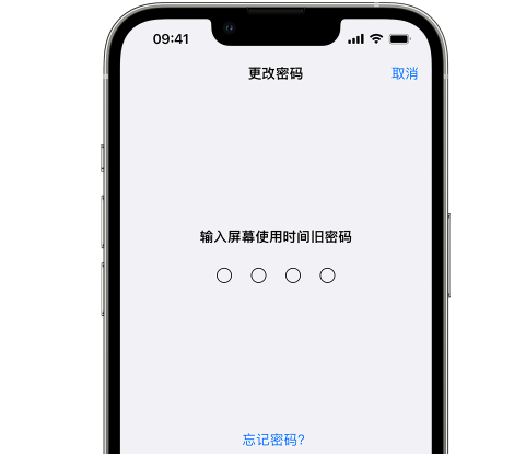 乾县iPhone屏幕维修分享iPhone屏幕使用时间密码忘记了怎么办 