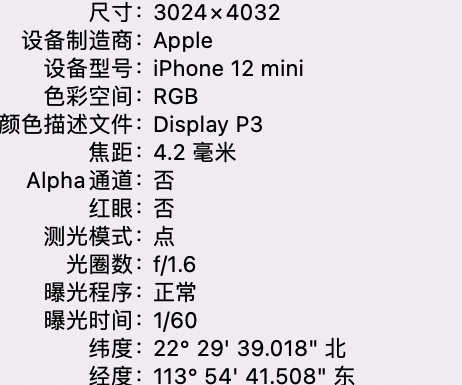 乾县苹果15维修服务分享iPhone 15拍的照片太亮解决办法 