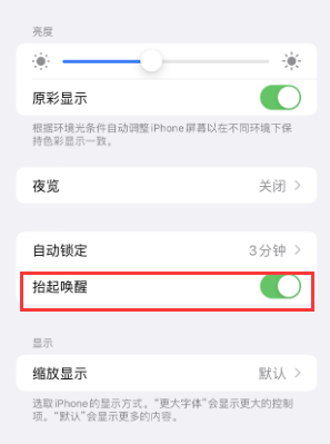 乾县苹果授权维修站分享iPhone轻点无法唤醒怎么办