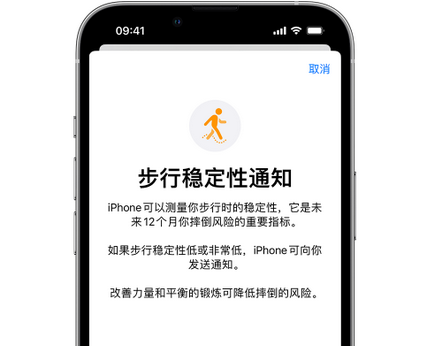 乾县iPhone手机维修如何在iPhone开启'步行稳定性通知' 