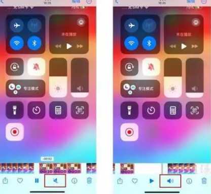 乾县苹果15维修网点分享iPhone15录屏没有声音怎么办 