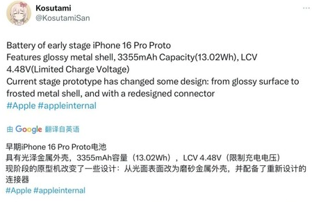 乾县苹果16pro维修分享iPhone 16Pro电池容量怎么样