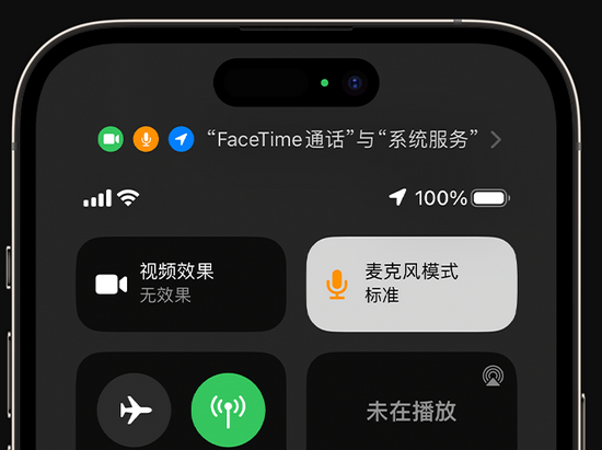 乾县苹果授权维修网点分享iPhone在通话时让你的声音更清晰 