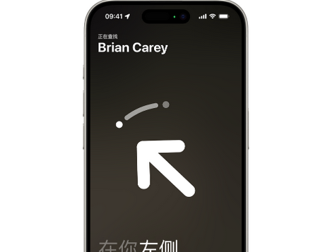 乾县苹果15维修iPhone15使用“查找”与朋友见面