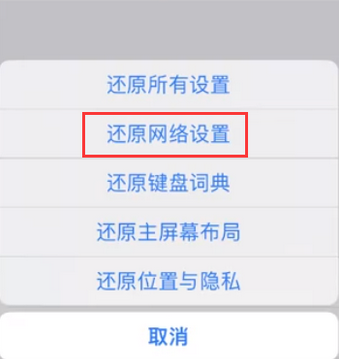 乾县苹果无线网维修店分享iPhone无线局域网无法开启怎么办