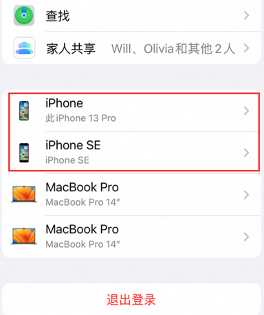 乾县苹乾县果维修网点分享iPhone如何查询序列号