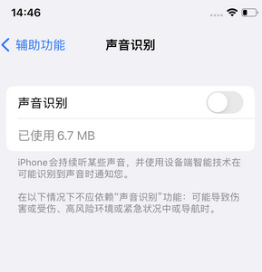 乾县苹果锁屏维修分享iPhone锁屏时声音忽大忽小调整方法