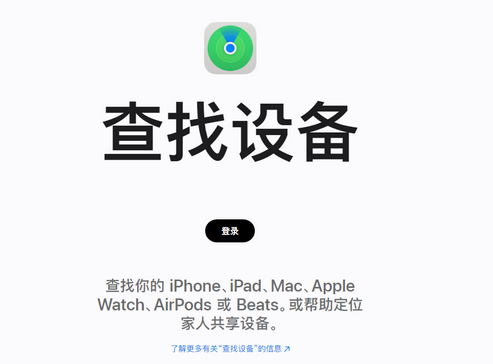 乾县苹果服务中心分享iPhone查找应用定位不准确怎么办