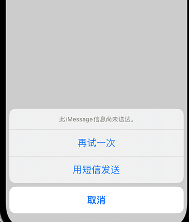 乾县apple维修iPhone上无法正常发送iMessage信息