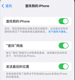 乾县apple维修店分享如何通过iCloud网页查找iPhone位置 