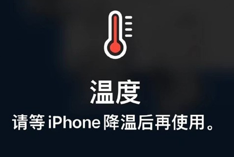 乾县苹果维修站分享iPhone手机发烫严重怎么办 