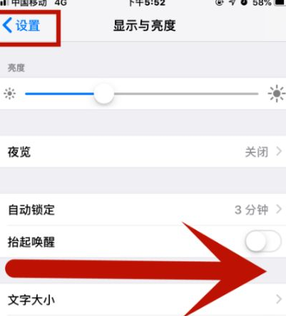 乾县苹果维修网点分享iPhone快速返回上一级方法教程 