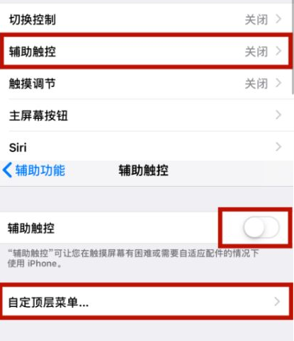 乾县苹乾县果维修网点分享iPhone快速返回上一级方法教程