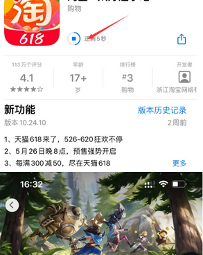 乾县苹果维修站分享如何查看App Store软件下载剩余时间 