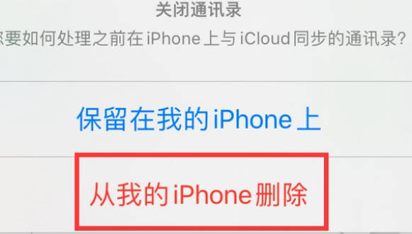 乾县苹果14维修站分享iPhone14如何批量删除联系人