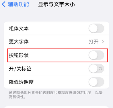 乾县苹果换屏维修分享iPhone屏幕上出现方块按钮如何隐藏