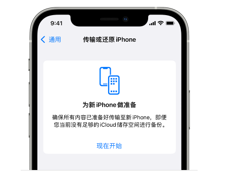 乾县苹果14维修网点分享iPhone14如何增加iCloud临时免费空间 