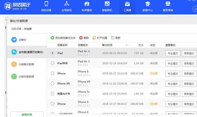 乾县苹果14维修网点分享iPhone14如何增加iCloud临时免费空间