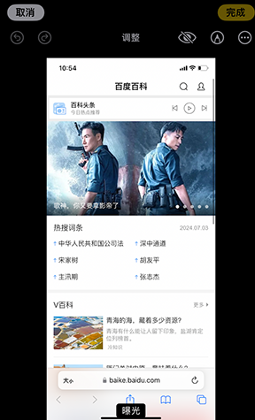 乾县iPhone维修服务分享iPhone怎么批量修图