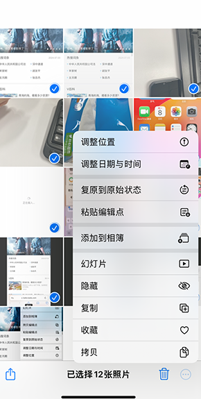 乾县iPhone维修服务分享iPhone怎么批量修图