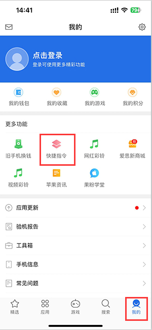 乾县苹果服务中心分享iPhone的快捷指令如何使用 