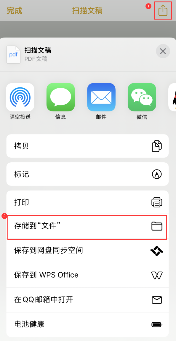 乾县iPhone14维修站点分享苹果14通过手机将纸质文件转为电子档 