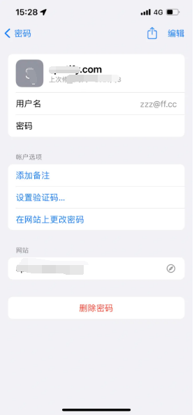 乾县苹果14服务点分享iPhone14忘记APP密码快速找回方法 