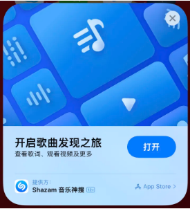 乾县苹果14维修站分享iPhone14音乐识别功能使用方法 