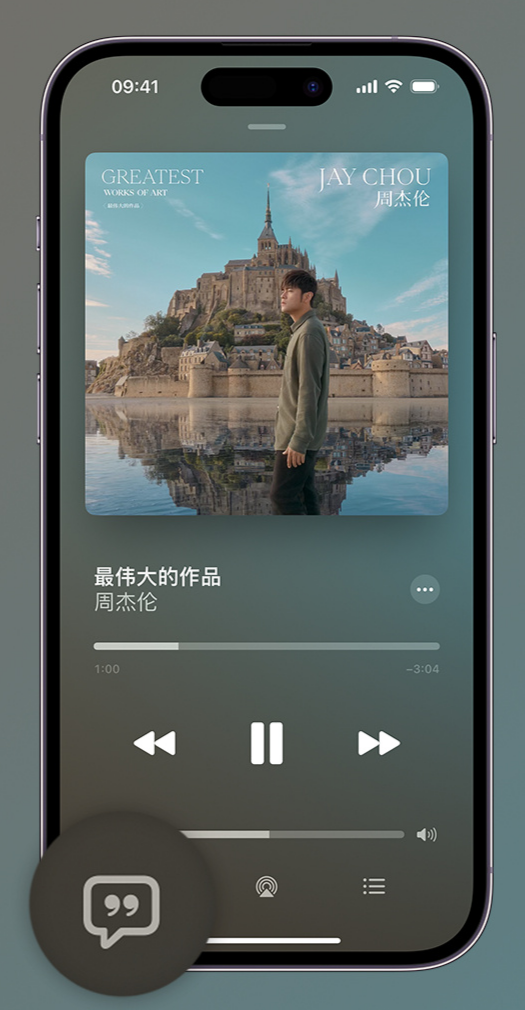 乾县iphone维修分享如何在iPhone上使用Apple Music全新唱歌功能 