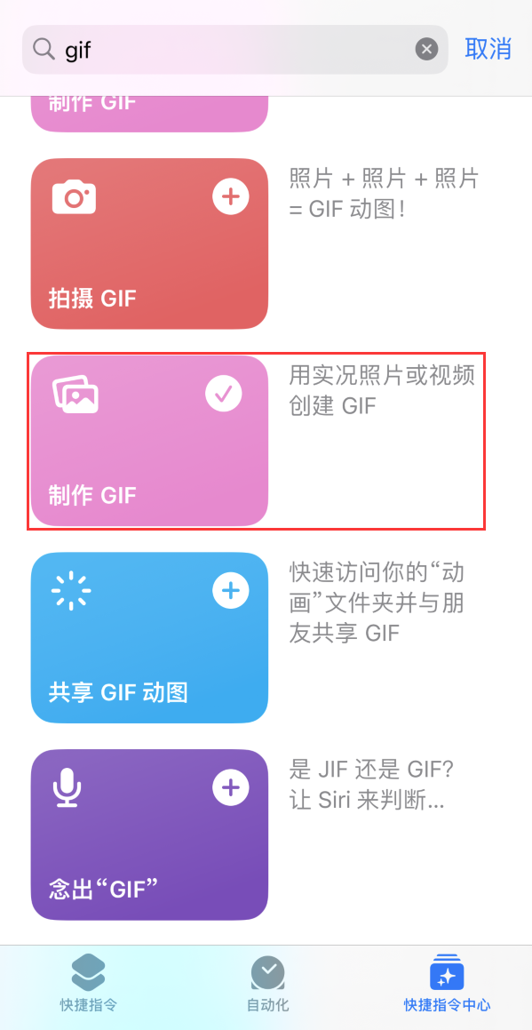 乾县苹果手机维修分享iOS16小技巧:在iPhone上制作GIF图片 