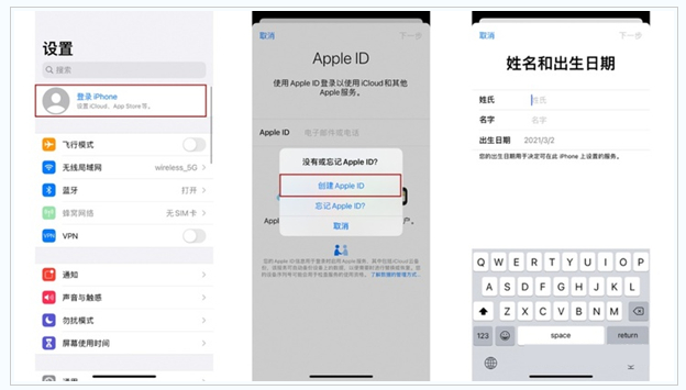 乾县苹果维修网点分享:Apple ID有什么用?新手如何注册iPhone14 ID? 