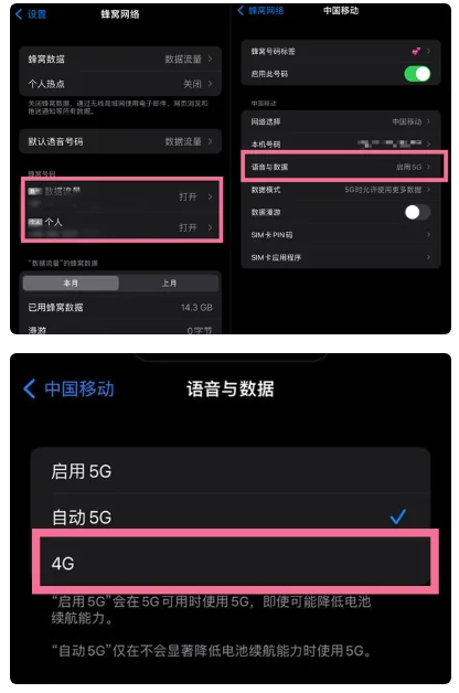 乾县苹果手机维修分享iPhone14如何切换4G/5G? iPhone14 5G网络切换方法 