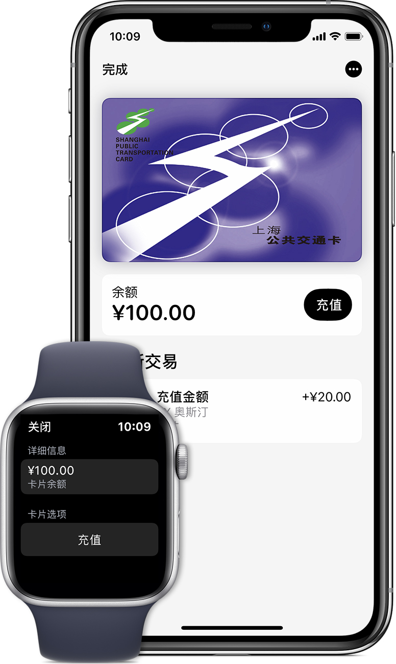 乾县苹果手机维修分享:用 Apple Pay 刷交通卡有哪些优势？如何设置和使用？ 