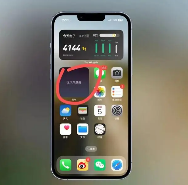 乾县苹果手机维修分享:iOS16主屏幕天气小组件无法正常工作怎么办？ 