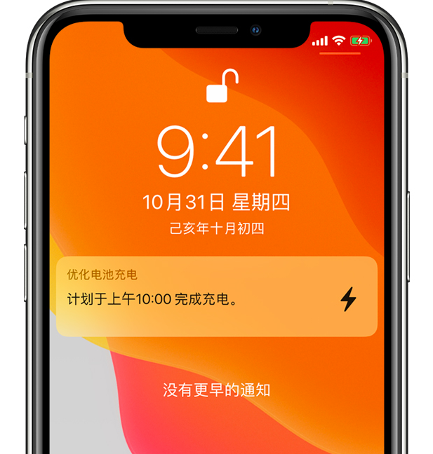 乾县苹果手机维修分享iPhone 充不满电的原因 