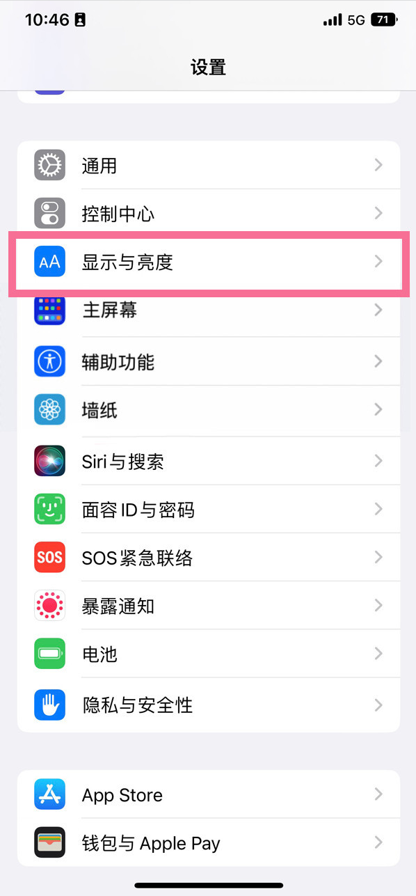 乾县苹果14维修店分享iPhone14 plus如何设置护眼模式 