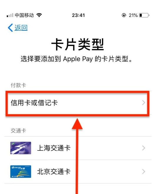 乾县苹果手机维修分享使用Apple pay支付的方法 