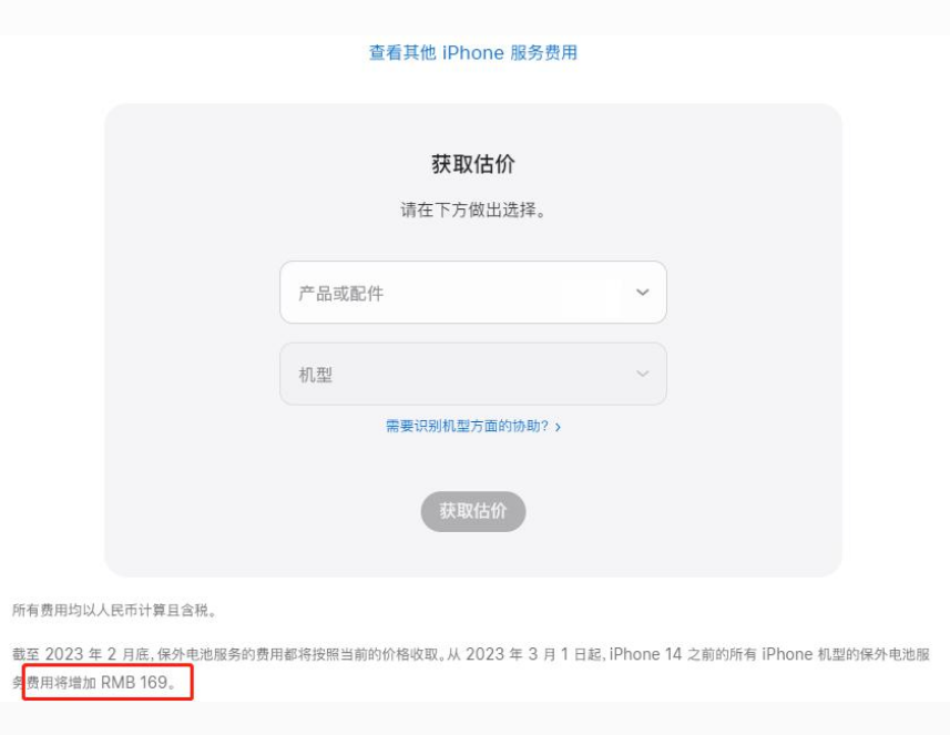 乾县苹果手机维修分享建议旧iPhone机型赶紧去换电池 