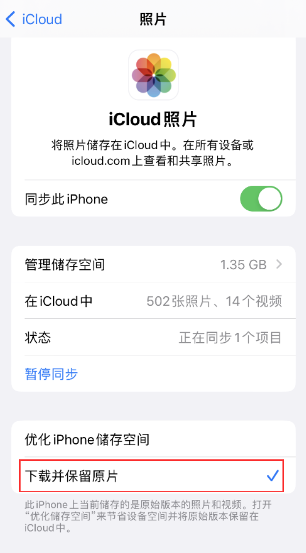 乾县苹果手机维修分享iPhone 无法加载高质量照片怎么办 