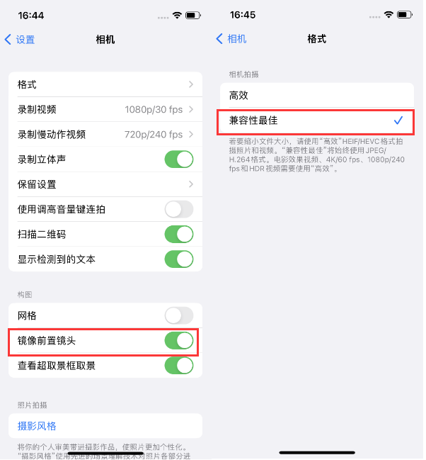 乾县苹果14维修分享iPhone14到手后要做的设置 