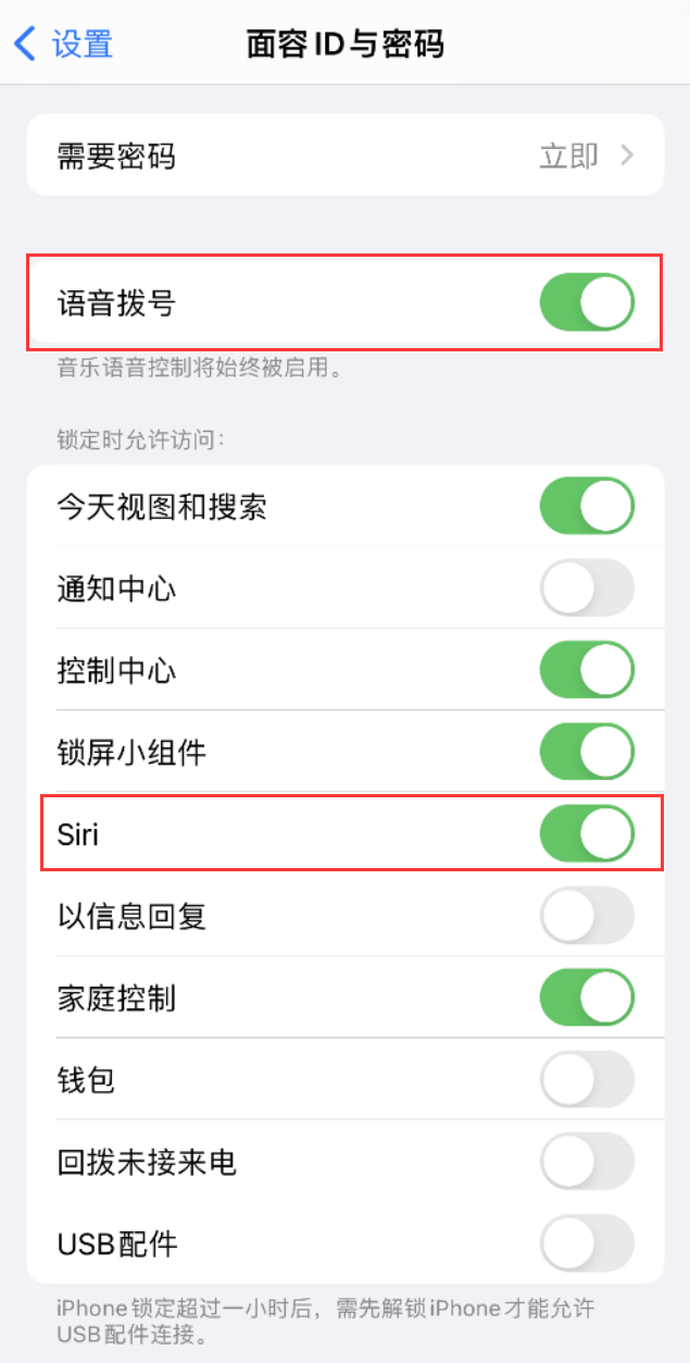 乾县苹果维修网点分享不解锁 iPhone 的情况下通过 Siri 拨打电话的方法 