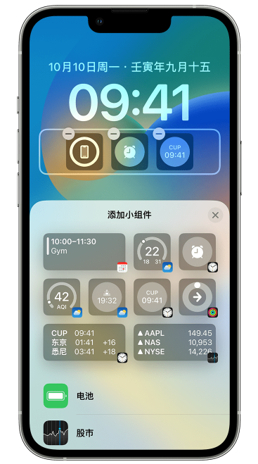 乾县苹果维修网点分享iOS 16 如何在锁屏上添加小组件？点击无响应如何解决？ 