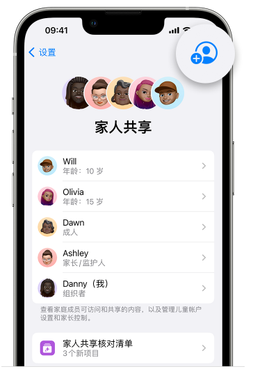 乾县苹果维修网点分享iOS 16 小技巧：通过“家人共享”为孩子创建 Apple ID 