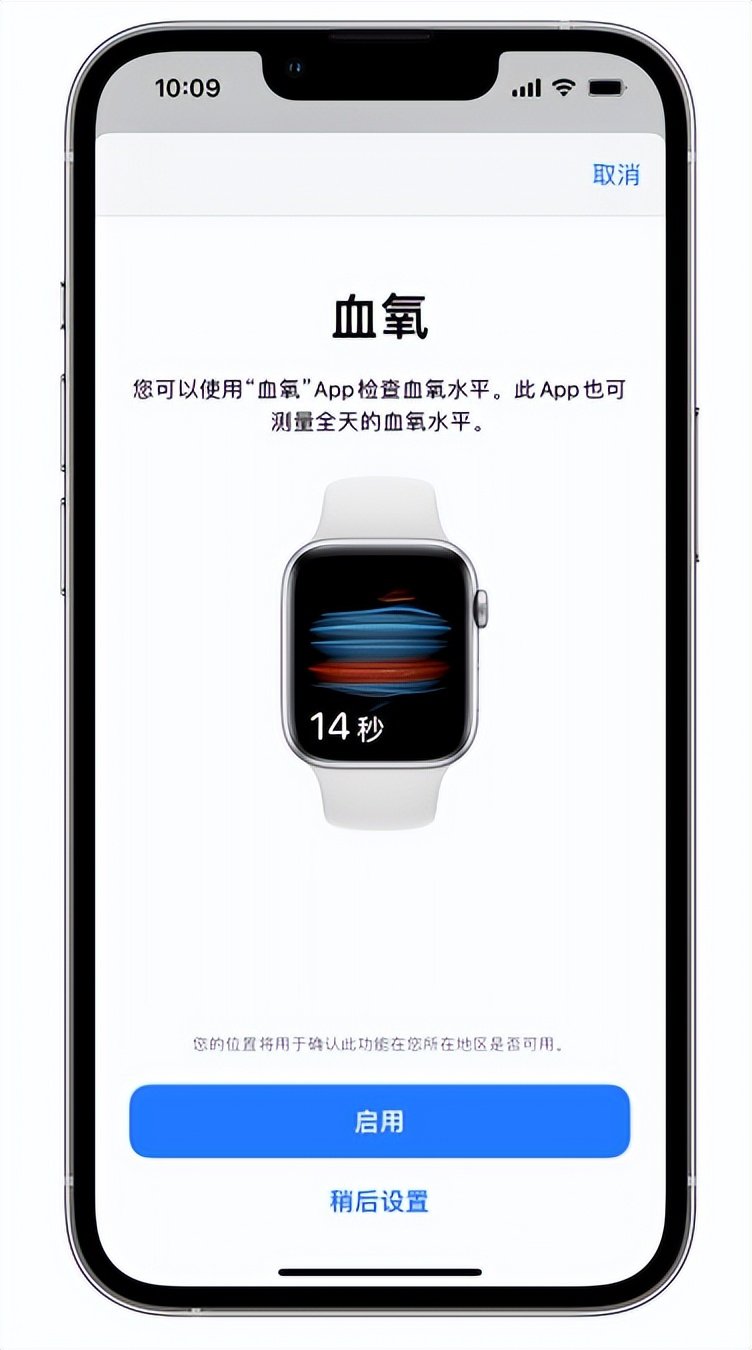 乾县苹果14维修店分享使用iPhone 14 pro测血氧的方法 