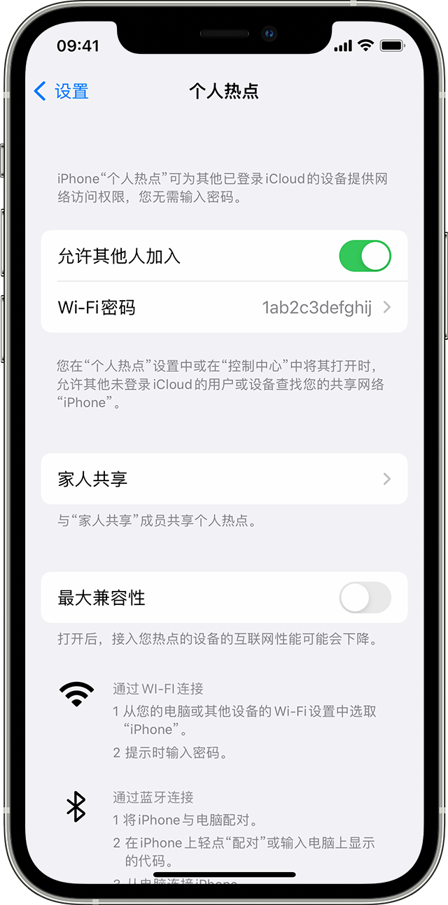 乾县苹果14维修分享iPhone 14 机型无法开启或使用“个人热点”怎么办 