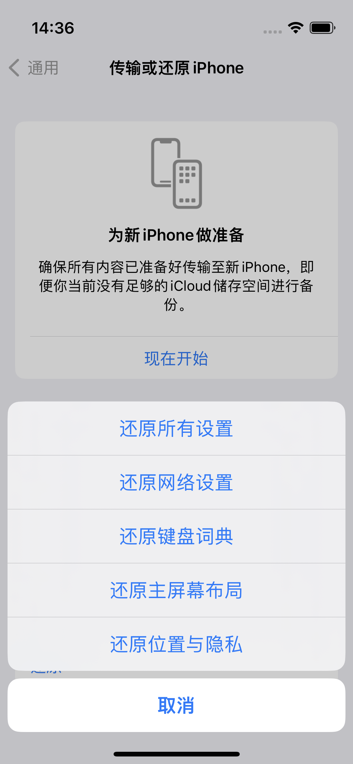 乾县苹果14维修分享iPhone 14上网慢怎么办？ iPhone 14 WiFi怎么提速？ 