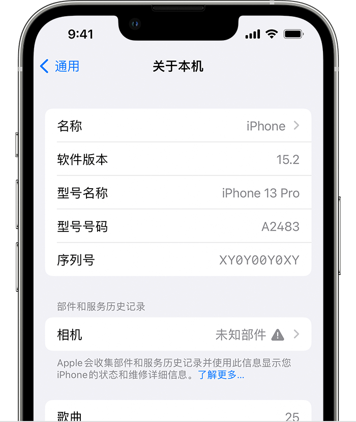 乾县苹果维修分享iPhone 出现提示相机“未知部件”是什么原因？ 